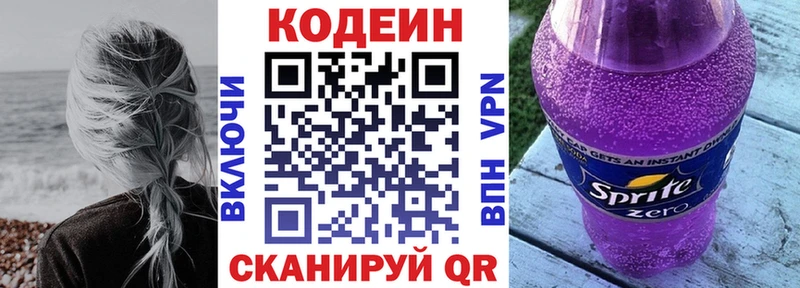 shop телеграм  Трёхгорный  Codein Purple Drank 