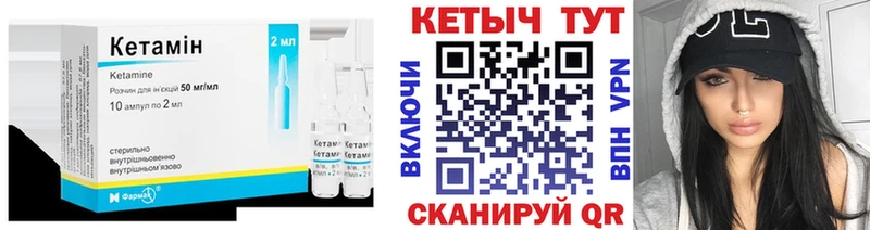 КЕТАМИН ketamine  Трёхгорный 