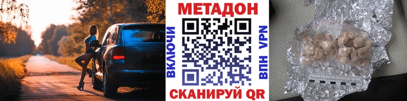 Метадон кристалл  купить  сайты  Трёхгорный 