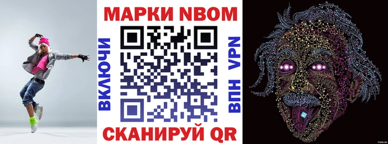 Марки 25I-NBOMe 1,5мг  Трёхгорный 